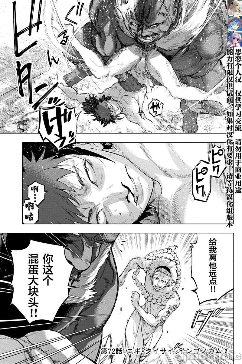 隐语岛/[天鹅之恋汉化组][田中克树天下雌子]インゴシマ第14话71-80