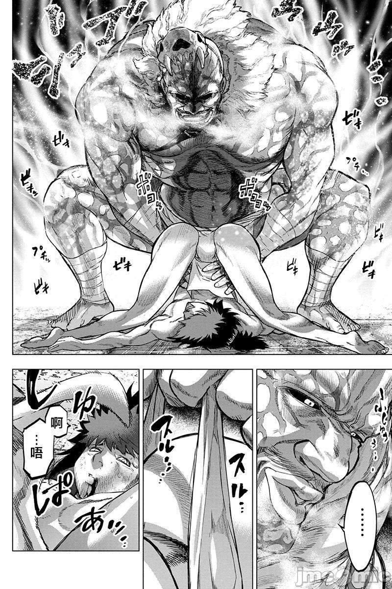 隐语岛/[天鹅之恋汉化组][田中克树天下雌子]インゴシマ第14话71-80