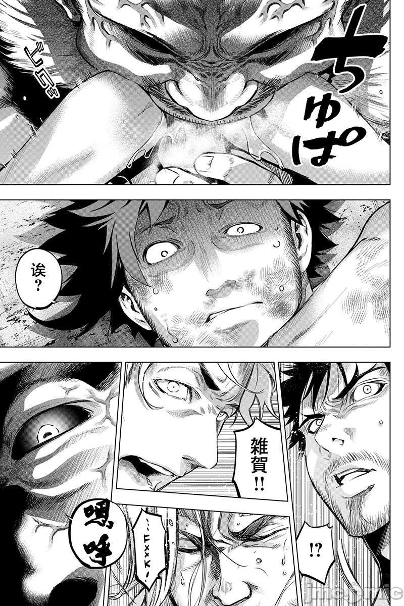 隐语岛/[天鹅之恋汉化组][田中克树天下雌子]インゴシマ第14话71-80