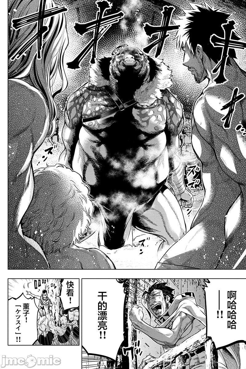 隐语岛/[天鹅之恋汉化组][田中克树天下雌子]インゴシマ第14话71-80