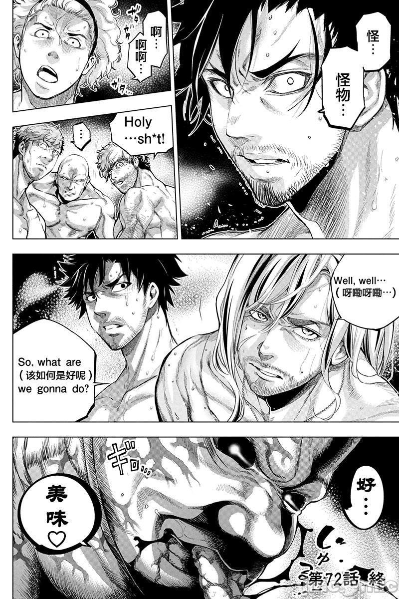 隐语岛/[天鹅之恋汉化组][田中克树天下雌子]インゴシマ第14话71-80