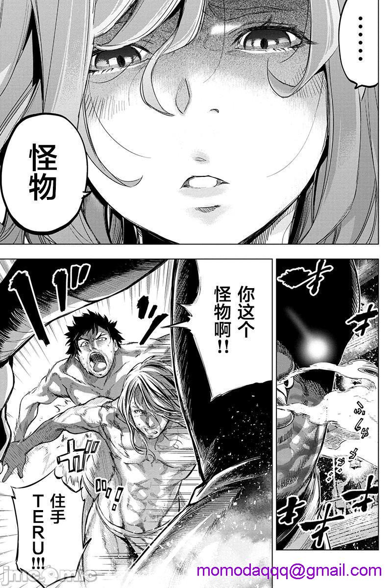 隐语岛/[天鹅之恋汉化组][田中克树天下雌子]インゴシマ第14话71-80