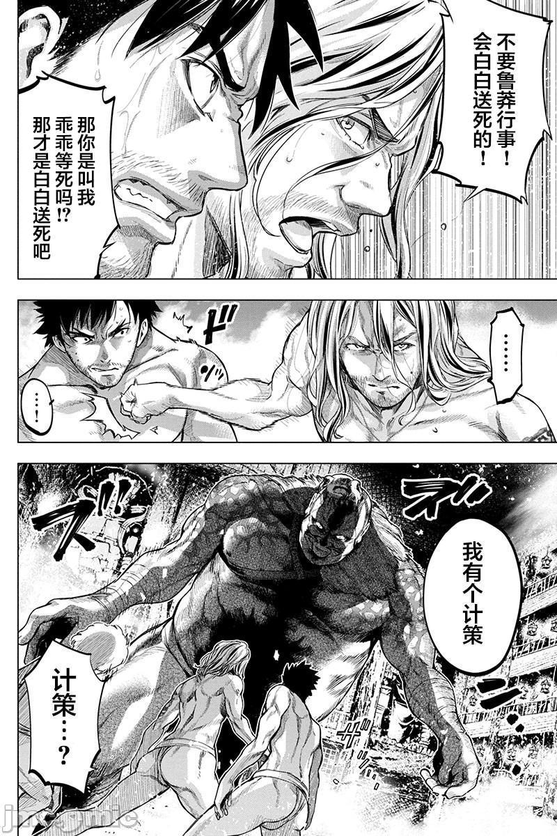 隐语岛/[天鹅之恋汉化组][田中克树天下雌子]インゴシマ第14话71-80