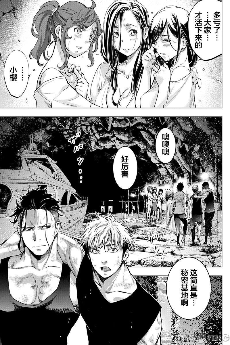 隐语岛/[天鹅之恋汉化组][田中克树天下雌子]インゴシマ第14话71-80