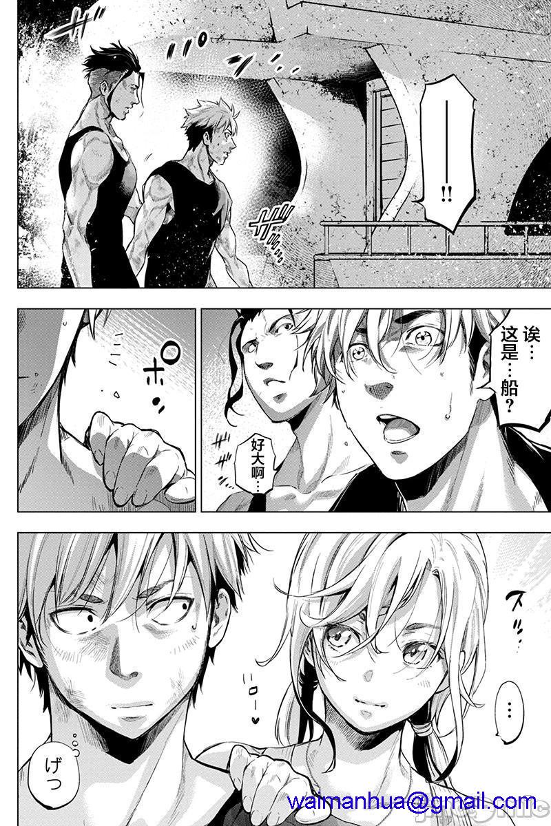 隐语岛/[天鹅之恋汉化组][田中克树天下雌子]インゴシマ第14话71-80