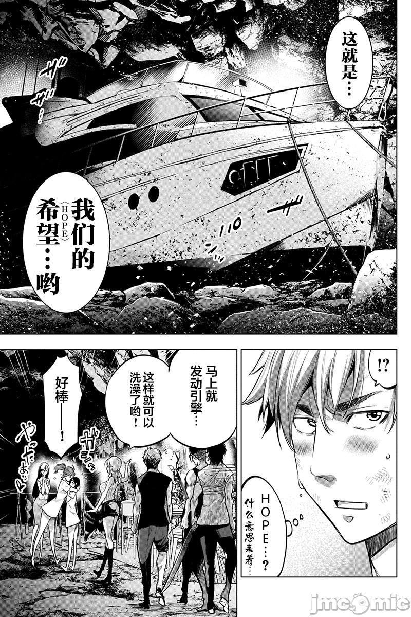 隐语岛/[天鹅之恋汉化组][田中克树天下雌子]インゴシマ第14话71-80