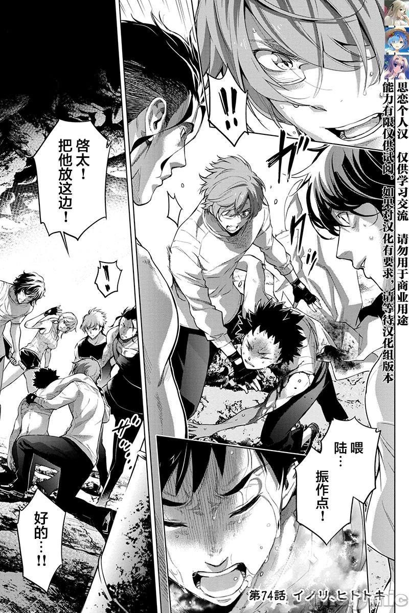 隐语岛/[天鹅之恋汉化组][田中克树天下雌子]インゴシマ第14话71-80