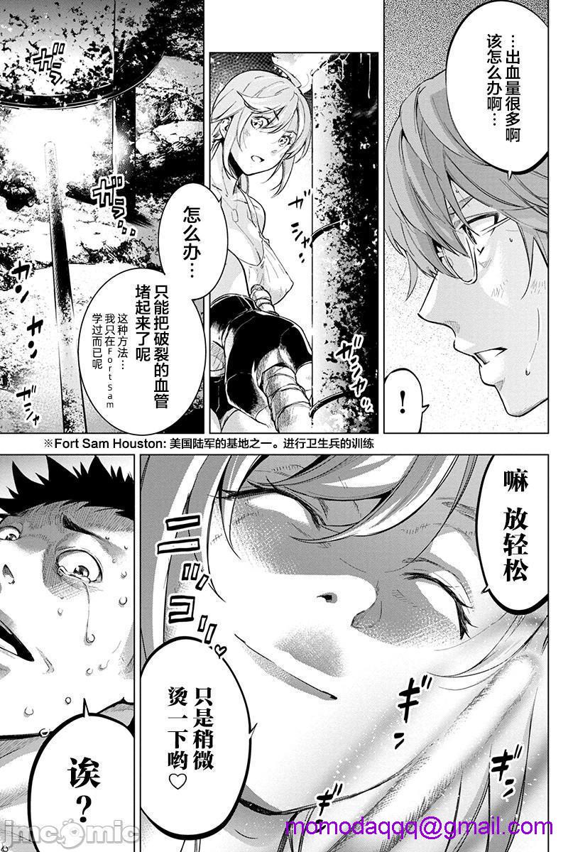 隐语岛/[天鹅之恋汉化组][田中克树天下雌子]インゴシマ第14话71-80