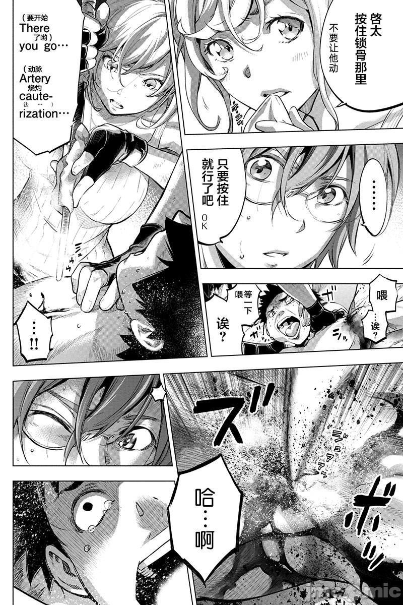 隐语岛/[天鹅之恋汉化组][田中克树天下雌子]インゴシマ第14话71-80