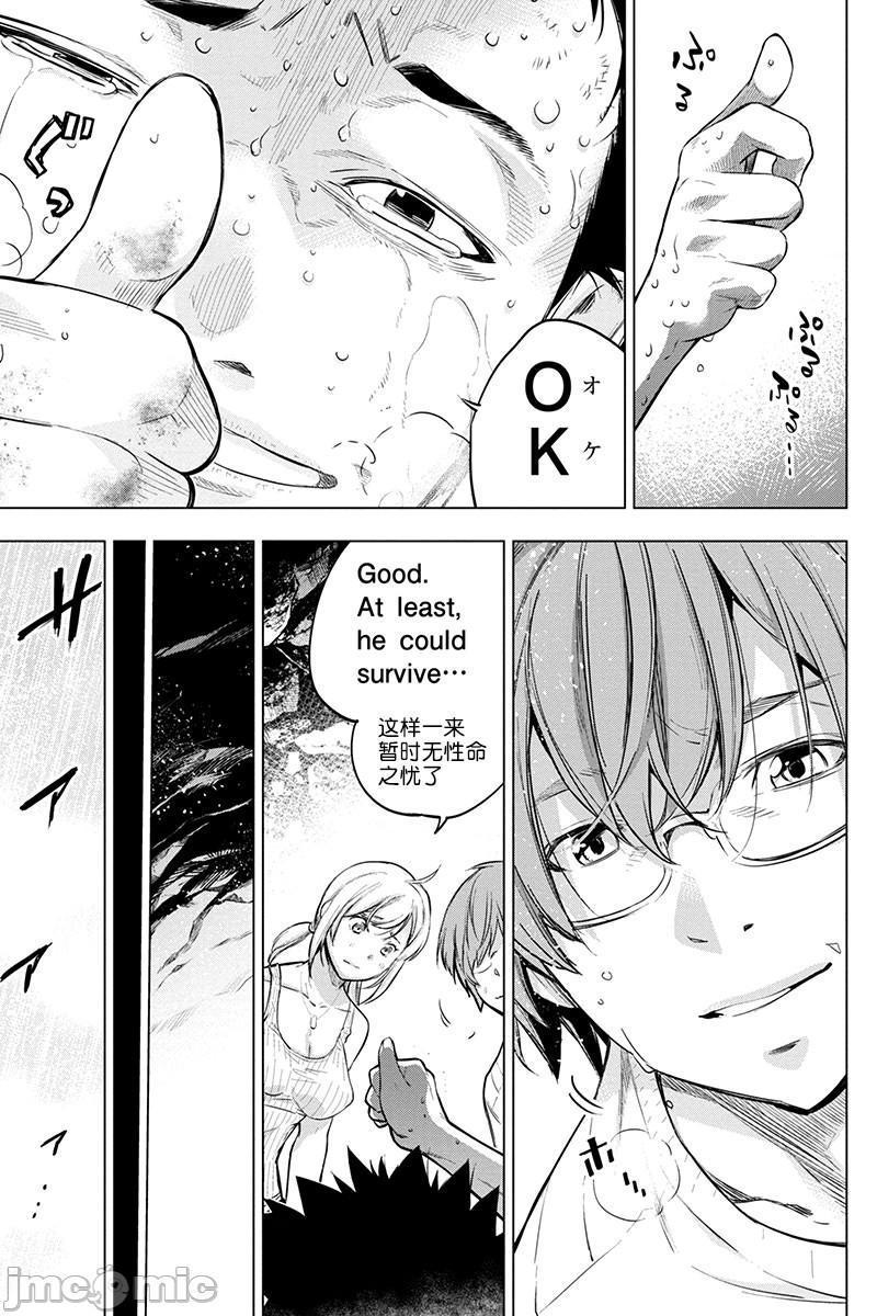 隐语岛/[天鹅之恋汉化组][田中克树天下雌子]インゴシマ第14话71-80