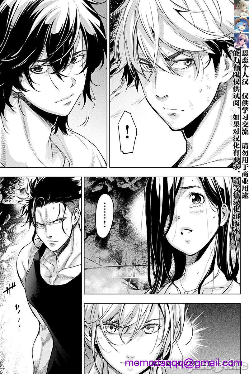 隐语岛/[天鹅之恋汉化组][田中克树天下雌子]インゴシマ第14话71-80