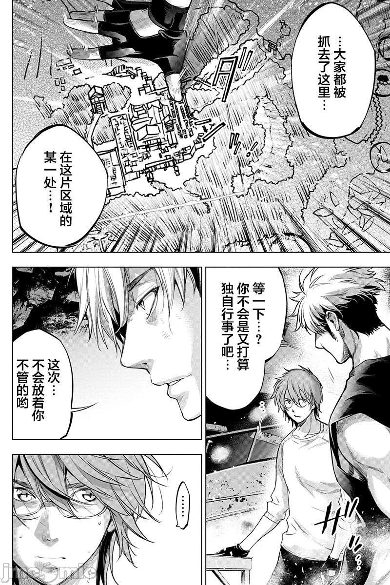 隐语岛/[天鹅之恋汉化组][田中克树天下雌子]インゴシマ第14话71-80