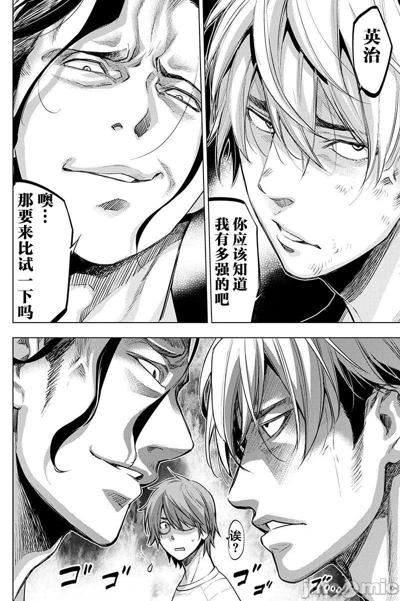 隐语岛/[天鹅之恋汉化组][田中克树天下雌子]インゴシマ第14话71-80