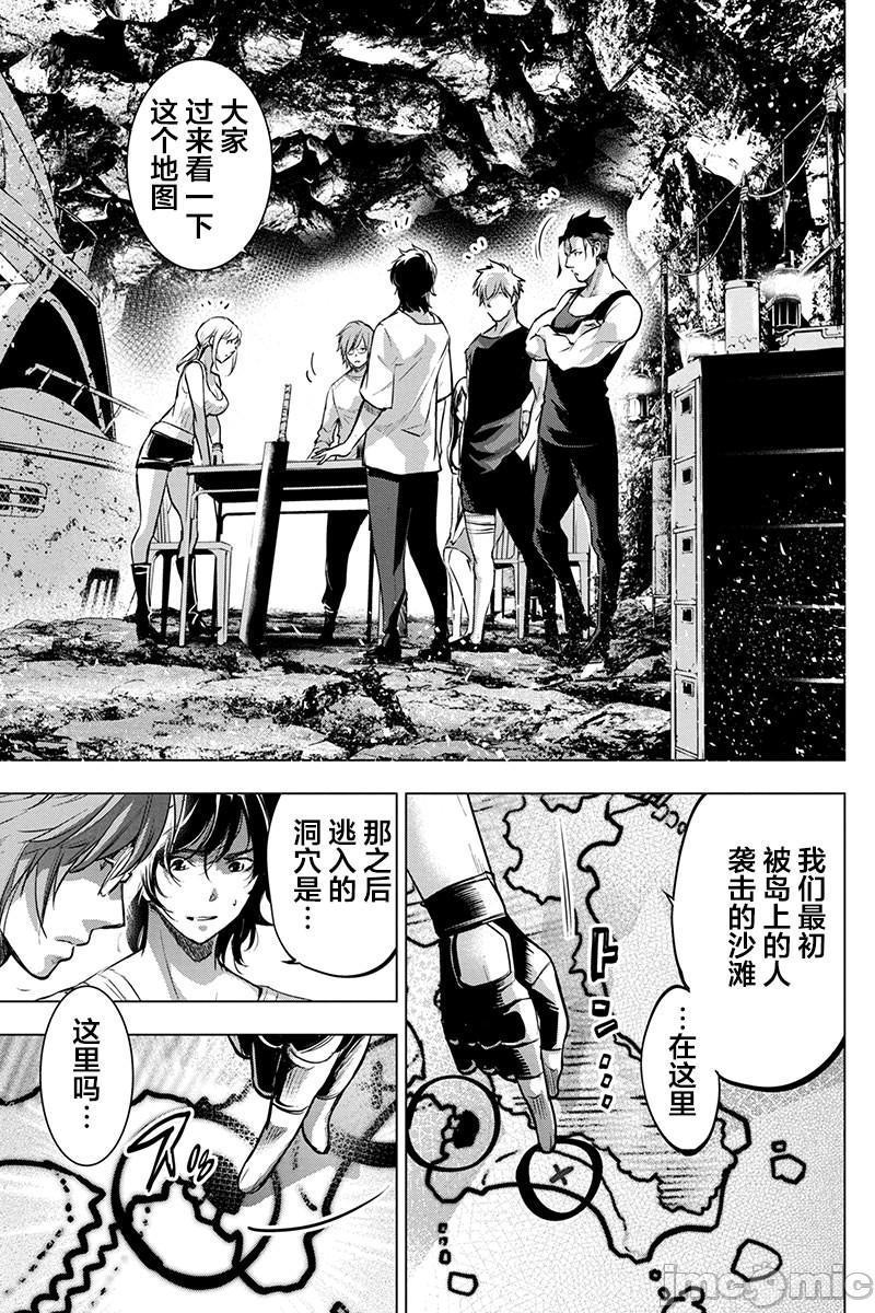 隐语岛/[天鹅之恋汉化组][田中克树天下雌子]インゴシマ第14话71-80