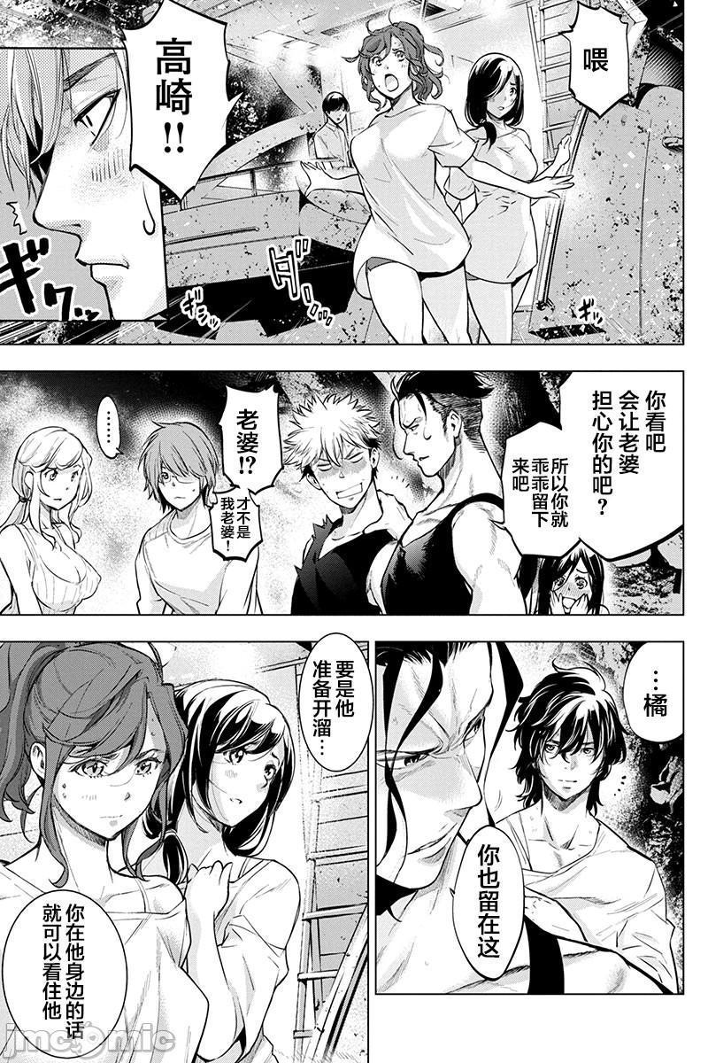 隐语岛/[天鹅之恋汉化组][田中克树天下雌子]インゴシマ第14话71-80