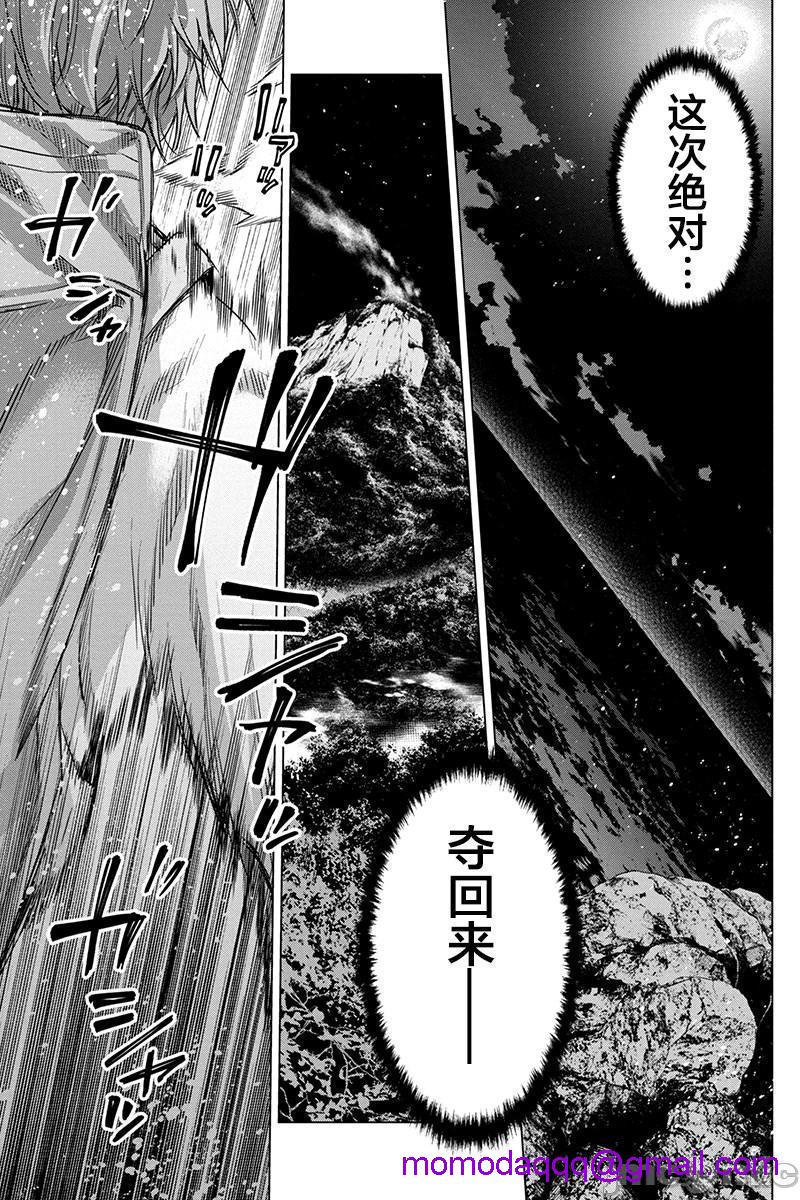 隐语岛/[天鹅之恋汉化组][田中克树天下雌子]インゴシマ第14话71-80