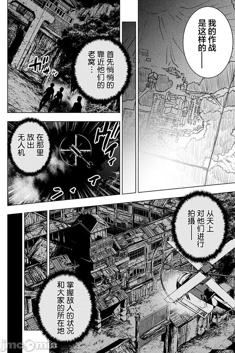 隐语岛/[天鹅之恋汉化组][田中克树天下雌子]インゴシマ第14话71-80