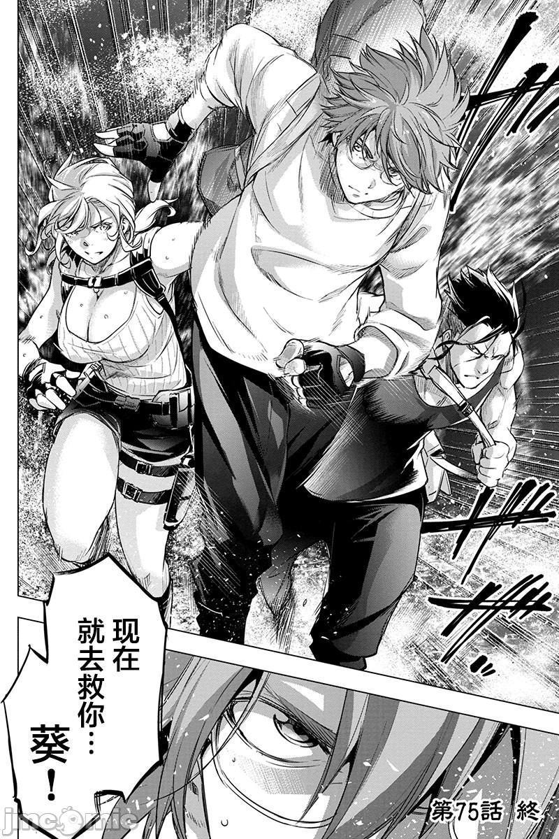 隐语岛/[天鹅之恋汉化组][田中克树天下雌子]インゴシマ第14话71-80