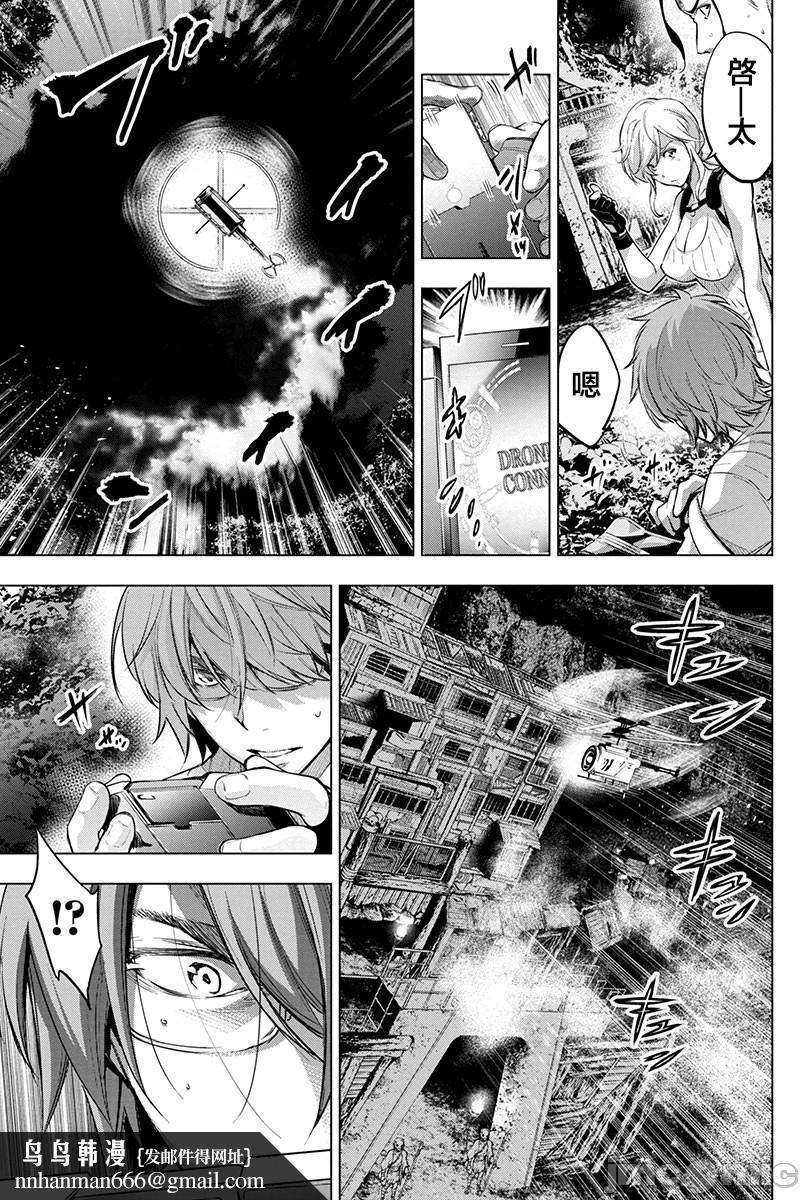 隐语岛/[天鹅之恋汉化组][田中克树天下雌子]インゴシマ第14话71-80