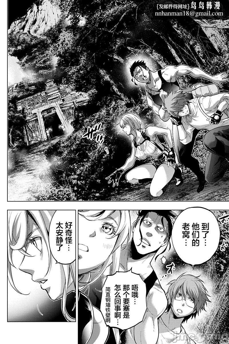 隐语岛/[天鹅之恋汉化组][田中克树天下雌子]インゴシマ第14话71-80