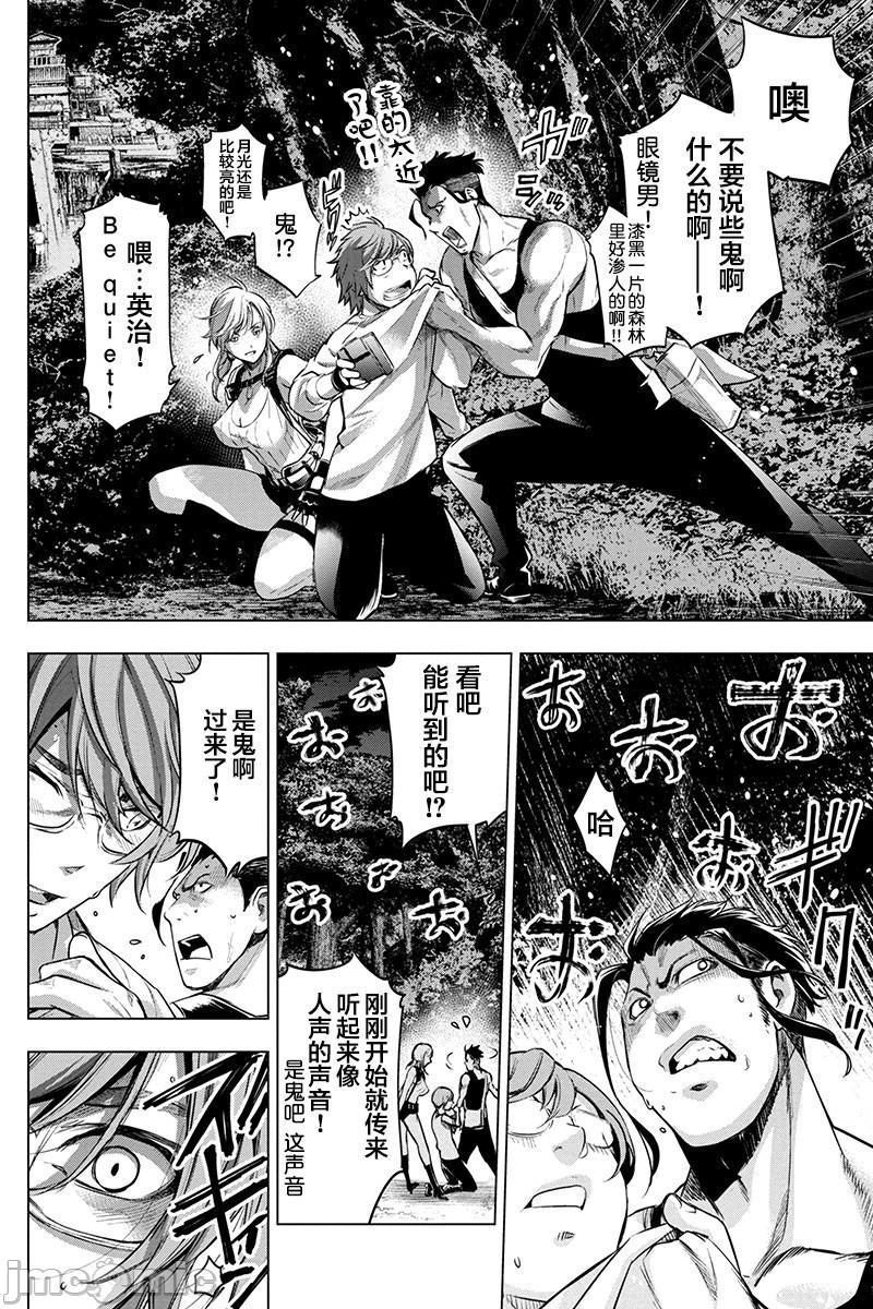 隐语岛/[天鹅之恋汉化组][田中克树天下雌子]インゴシマ第14话71-80