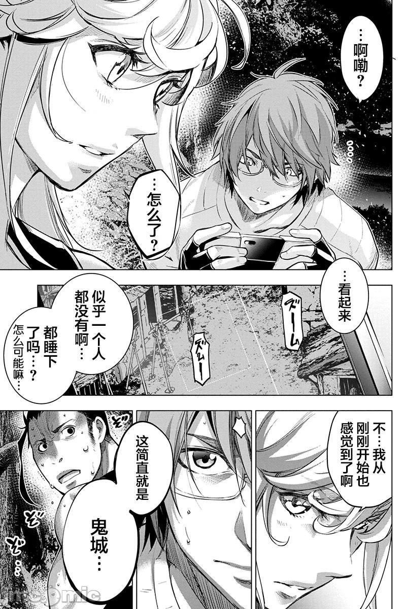 隐语岛/[天鹅之恋汉化组][田中克树天下雌子]インゴシマ第14话71-80