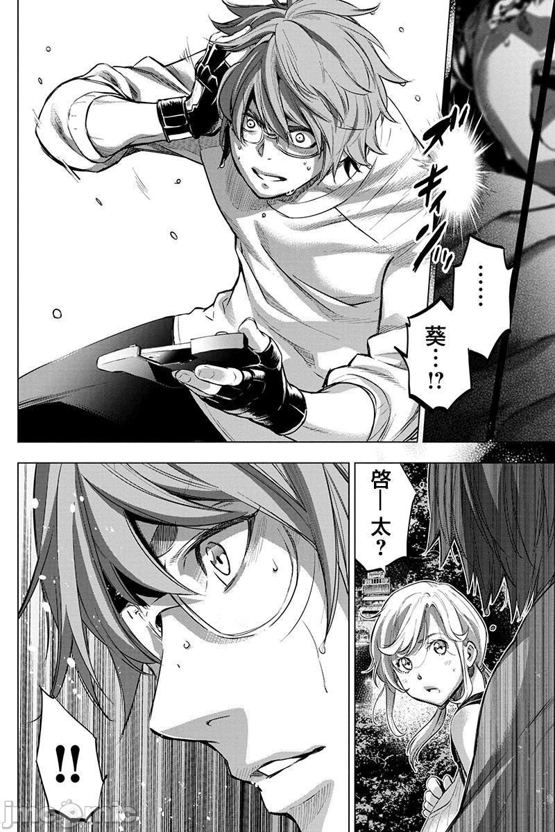 隐语岛/[天鹅之恋汉化组][田中克树天下雌子]インゴシマ第14话71-80