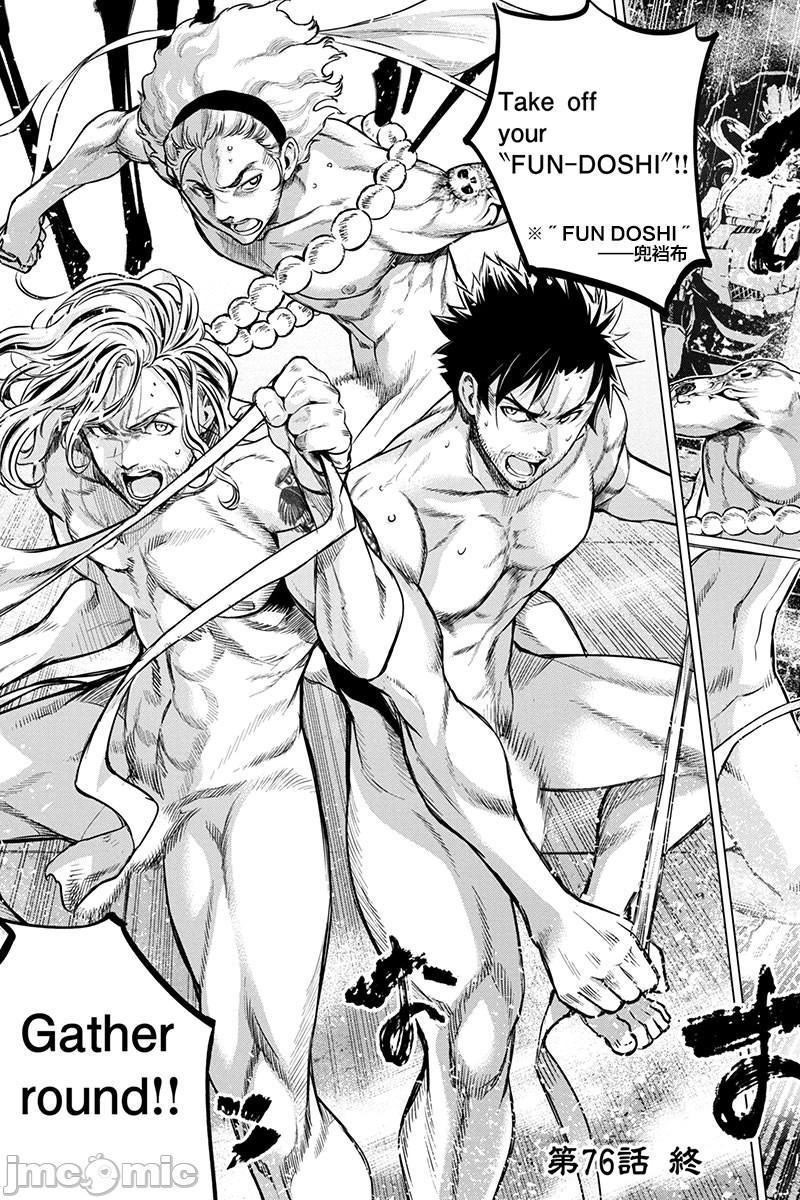 隐语岛/[天鹅之恋汉化组][田中克树天下雌子]インゴシマ第14话71-80