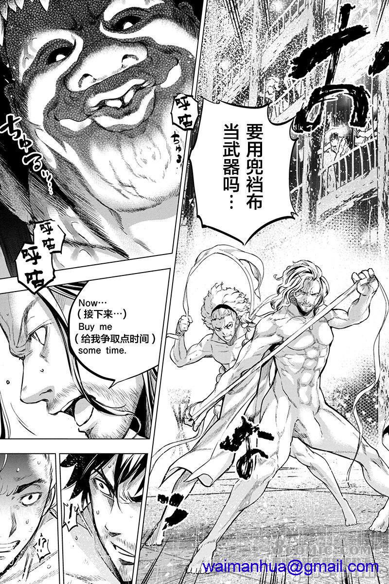 隐语岛/[天鹅之恋汉化组][田中克树天下雌子]インゴシマ第14话71-80