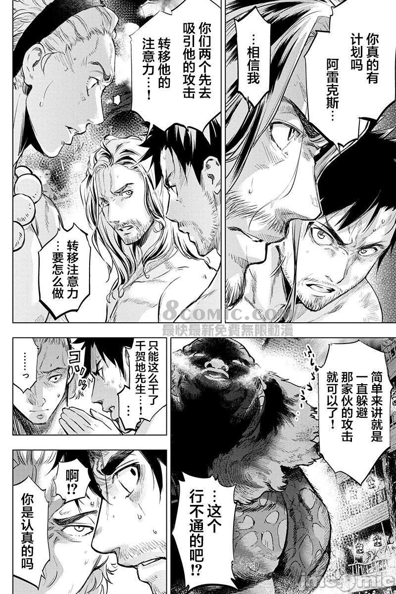 隐语岛/[天鹅之恋汉化组][田中克树天下雌子]インゴシマ第14话71-80