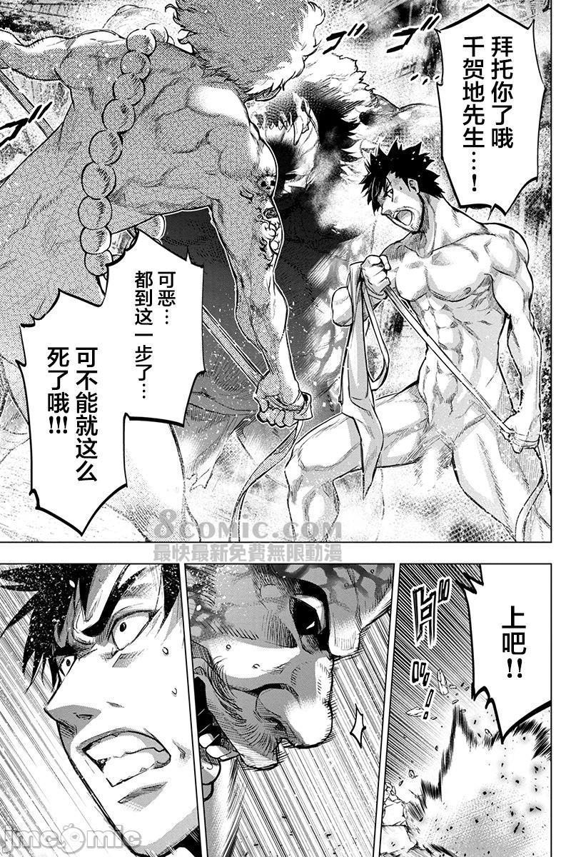 隐语岛/[天鹅之恋汉化组][田中克树天下雌子]インゴシマ第14话71-80