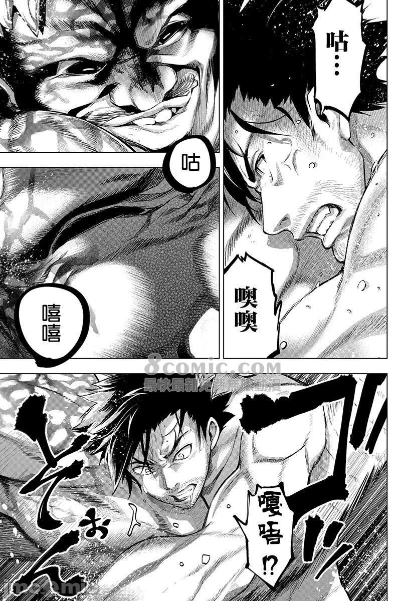 隐语岛/[天鹅之恋汉化组][田中克树天下雌子]インゴシマ第14话71-80