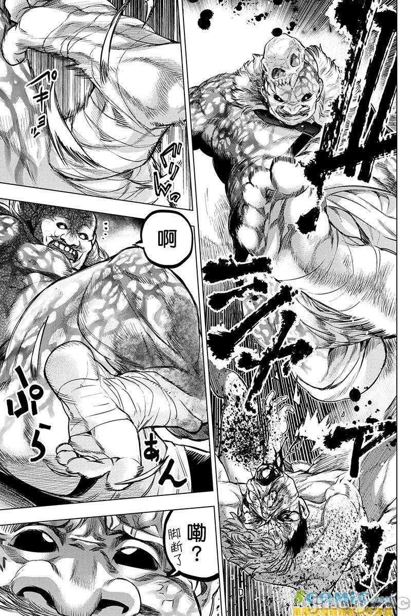 隐语岛/[天鹅之恋汉化组][田中克树天下雌子]インゴシマ第14话71-80