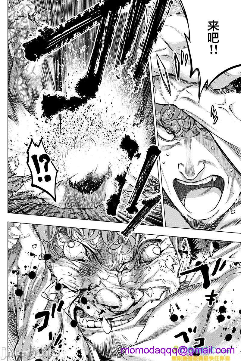 隐语岛/[天鹅之恋汉化组][田中克树天下雌子]インゴシマ第14话71-80