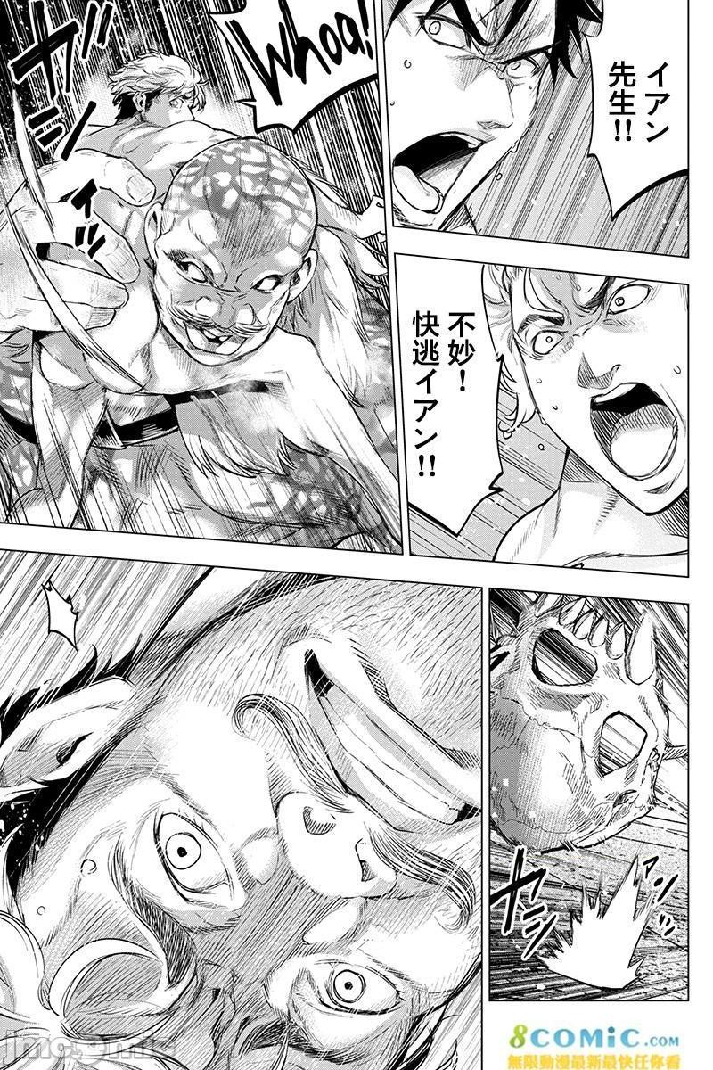 隐语岛/[天鹅之恋汉化组][田中克树天下雌子]インゴシマ第14话71-80