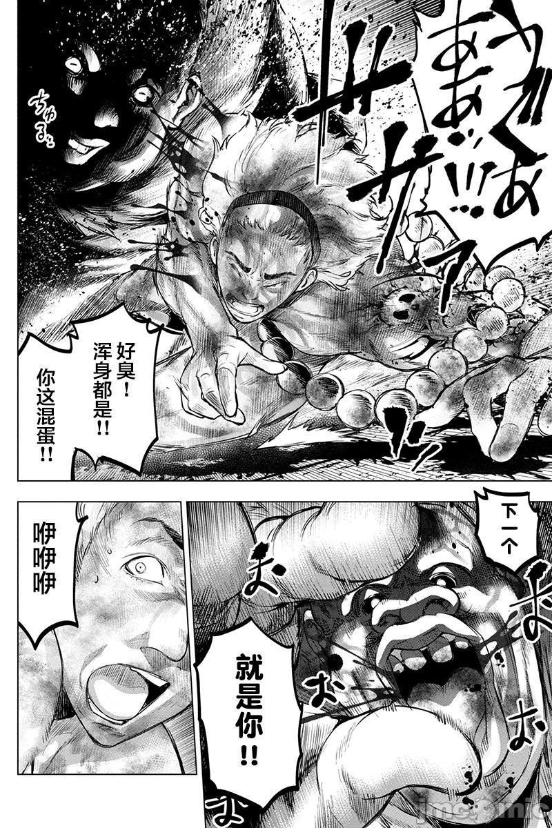 隐语岛/[天鹅之恋汉化组][田中克树天下雌子]インゴシマ第14话71-80