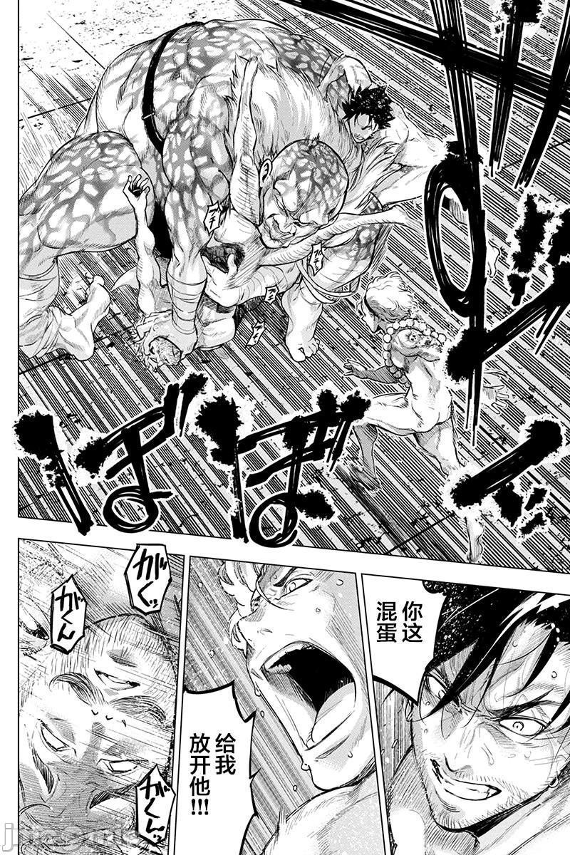 隐语岛/[天鹅之恋汉化组][田中克树天下雌子]インゴシマ第14话71-80