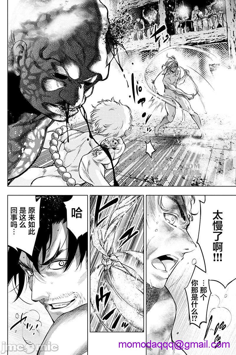 隐语岛/[天鹅之恋汉化组][田中克树天下雌子]インゴシマ第14话71-80