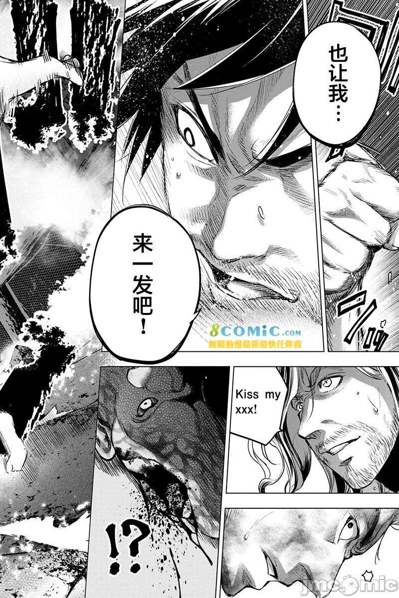 隐语岛/[天鹅之恋汉化组][田中克树天下雌子]インゴシマ第14话71-80