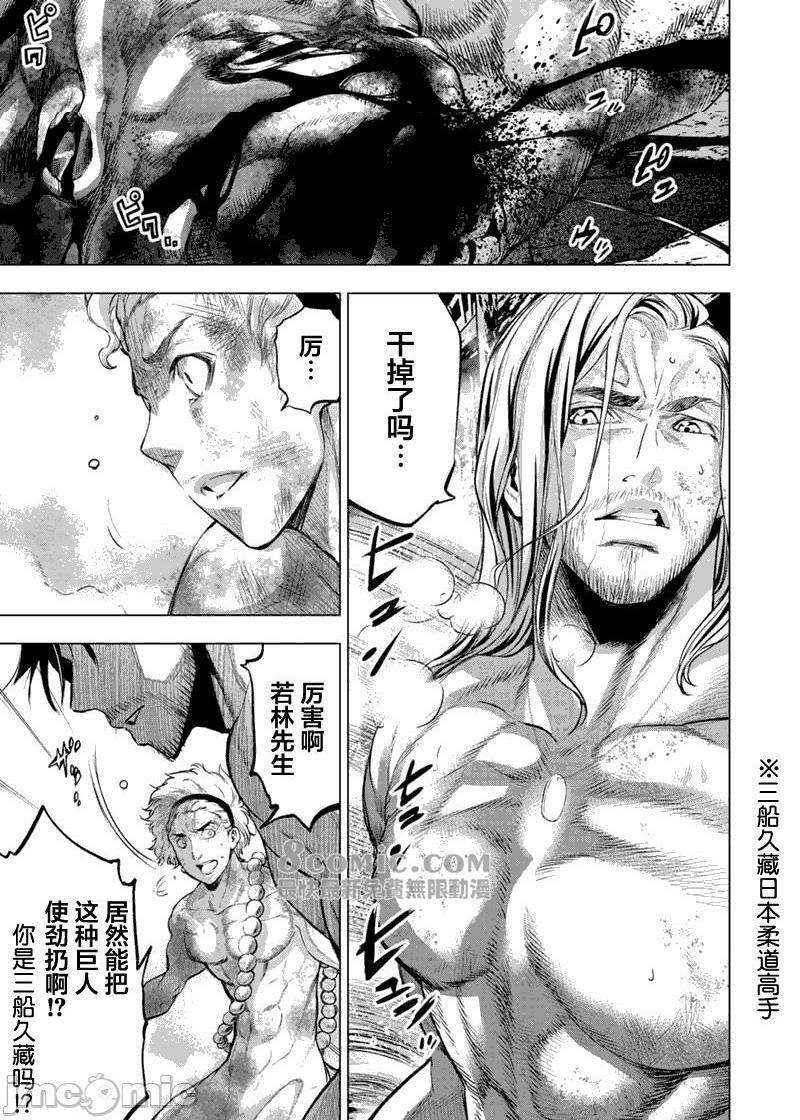 隐语岛/[天鹅之恋汉化组][田中克树天下雌子]インゴシマ第14话71-80