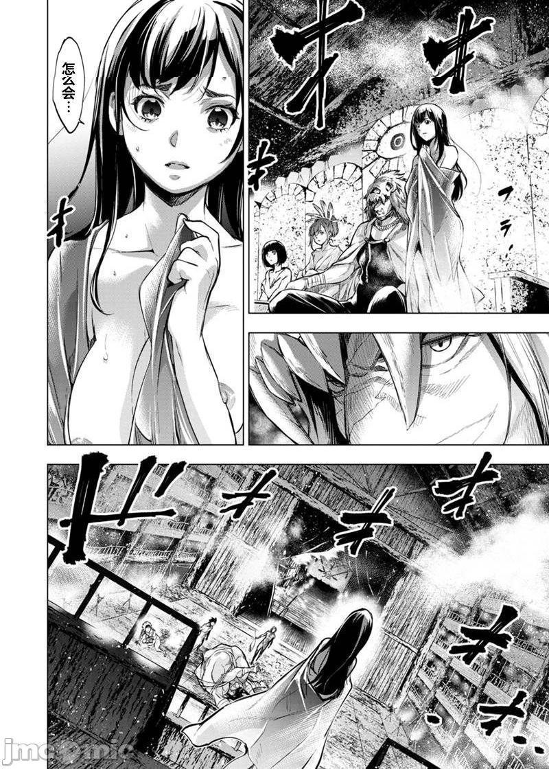 隐语岛/[天鹅之恋汉化组][田中克树天下雌子]インゴシマ第14话71-80