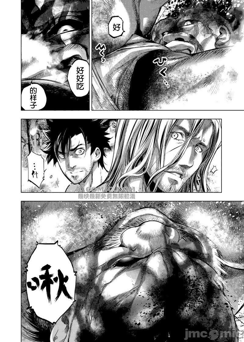 隐语岛/[天鹅之恋汉化组][田中克树天下雌子]インゴシマ第14话71-80