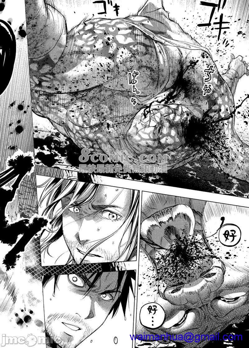 隐语岛/[天鹅之恋汉化组][田中克树天下雌子]インゴシマ第14话71-80