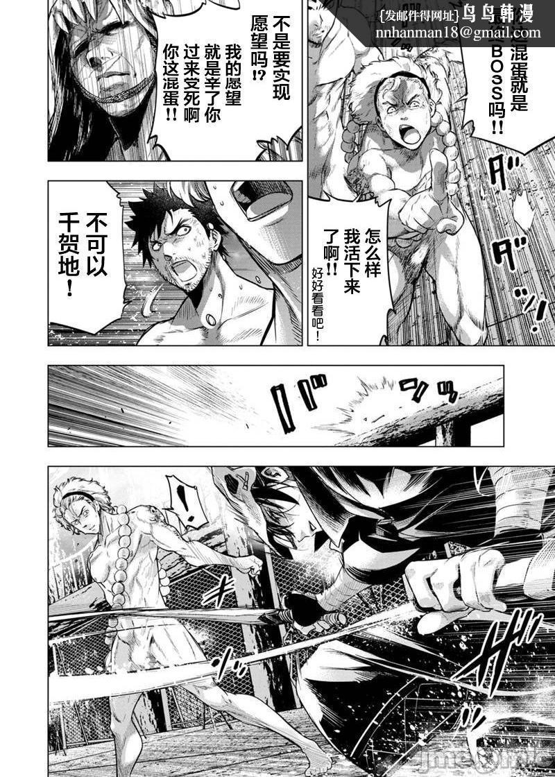 隐语岛/[天鹅之恋汉化组][田中克树天下雌子]インゴシマ第15话81-90