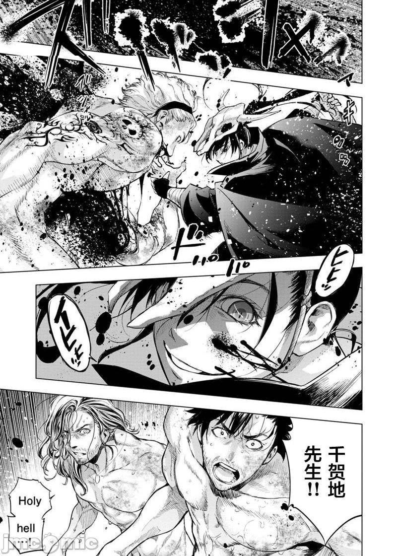 隐语岛/[天鹅之恋汉化组][田中克树天下雌子]インゴシマ第15话81-90