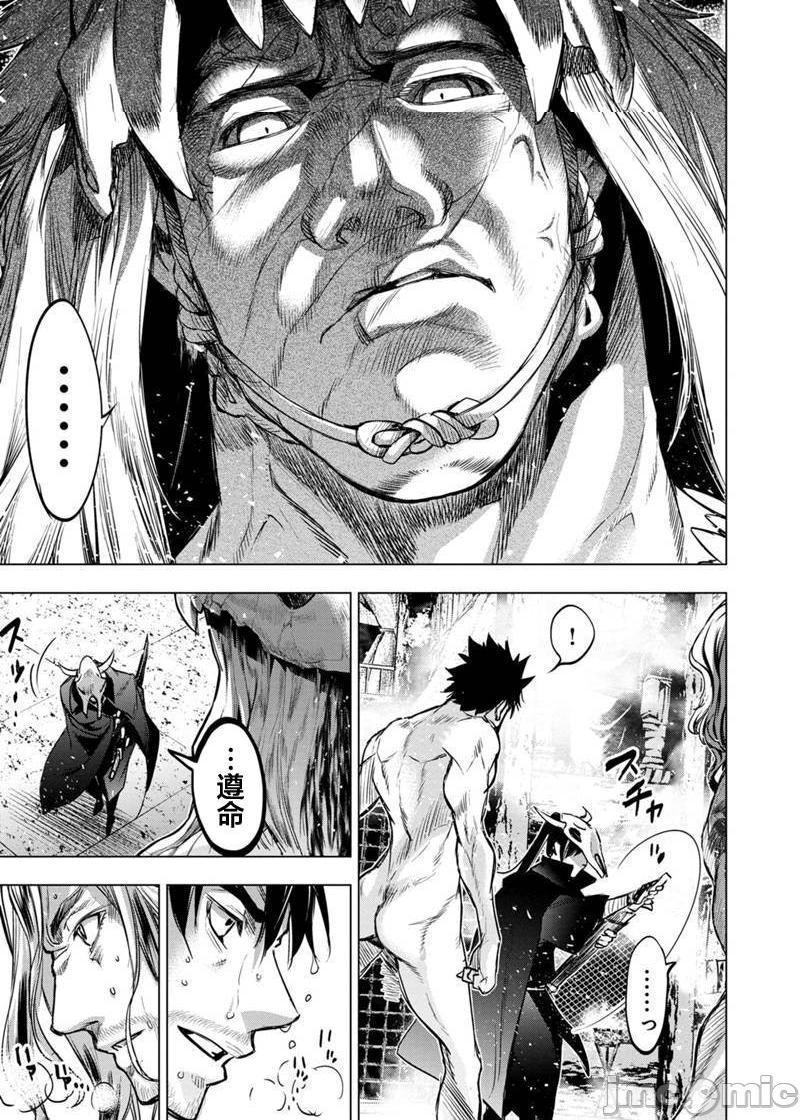 隐语岛/[天鹅之恋汉化组][田中克树天下雌子]インゴシマ第15话81-90