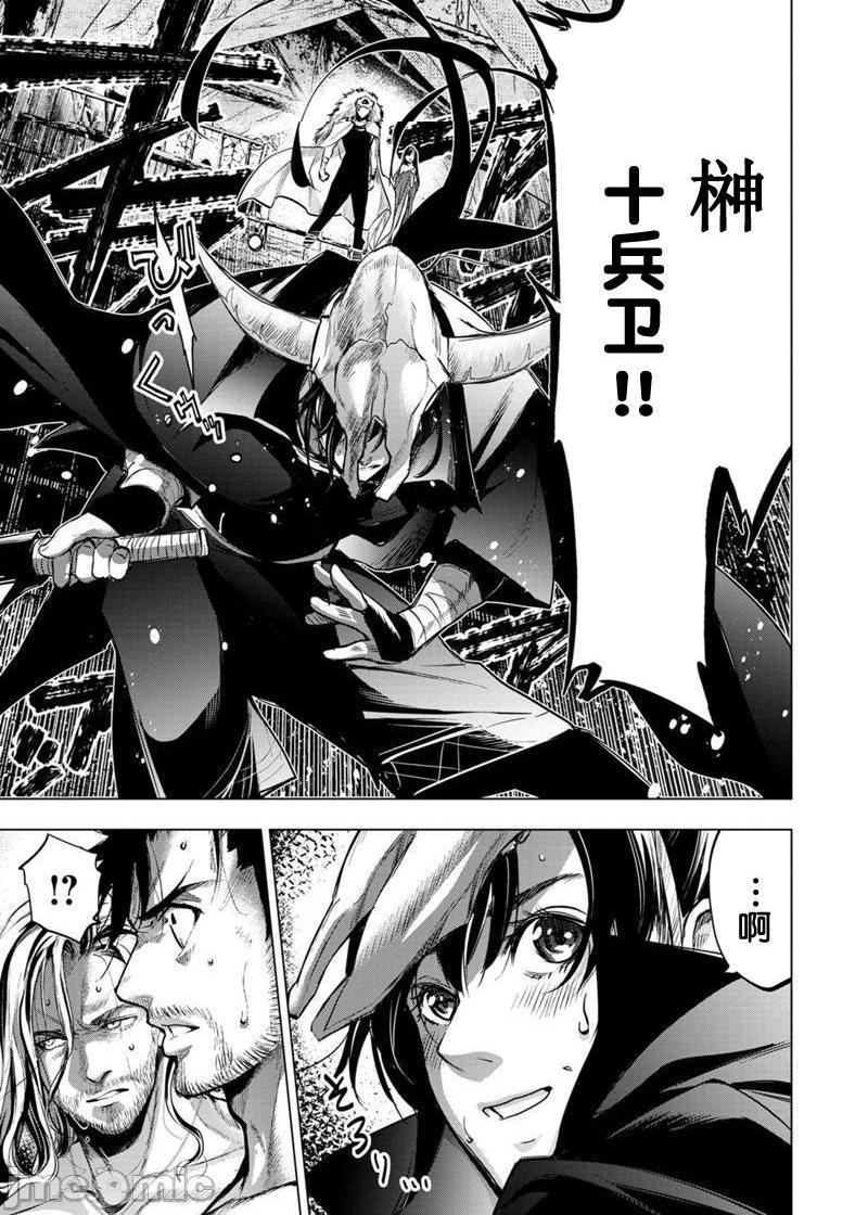 隐语岛/[天鹅之恋汉化组][田中克树天下雌子]インゴシマ第15话81-90