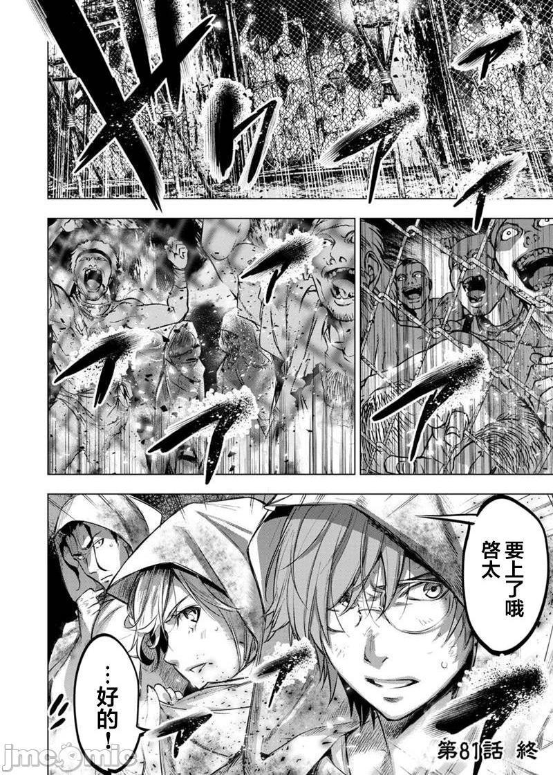 隐语岛/[天鹅之恋汉化组][田中克树天下雌子]インゴシマ第15话81-90