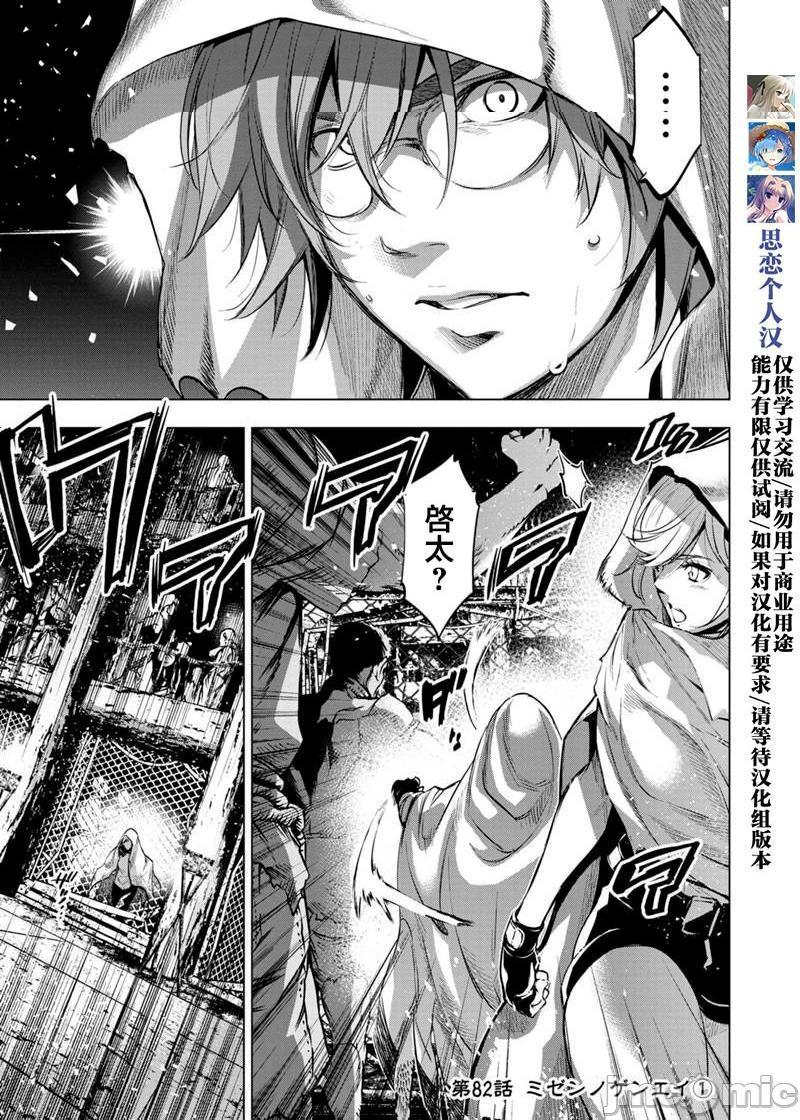 隐语岛/[天鹅之恋汉化组][田中克树天下雌子]インゴシマ第15话81-90