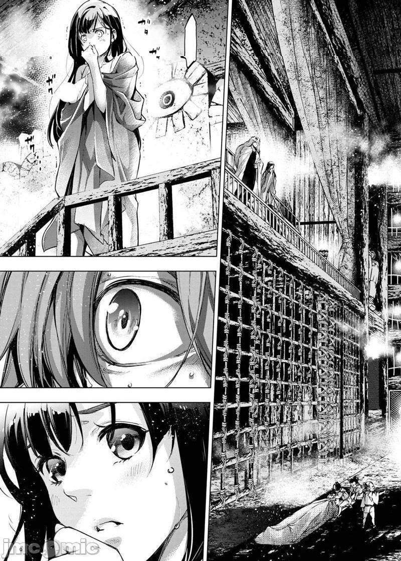 隐语岛/[天鹅之恋汉化组][田中克树天下雌子]インゴシマ第15话81-90